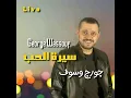 Sirt El Hob (Live)