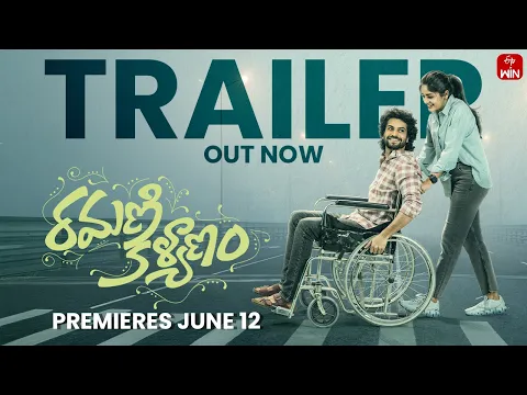 Ramani Kalyanam Trailer | Surya Vashistta | Deepshikha Chandran | Premieres June 12 | ETVWIN