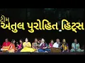 Download Lagu Atul purohit hitz | અતુલ પુરોહિત હિટ્સ |