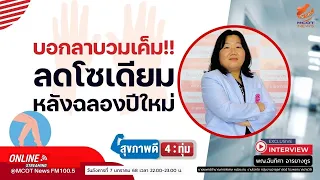 อาหารประเภทไหนที่มีโซเดียมสูงและควรหลีกเลี่ยง