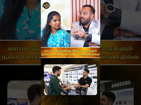 லாபம் வருதுன்னு இது வரைக்கும் நான் fake products sales பண்ணதே இல்ல | Nokia.Manikandan Interview