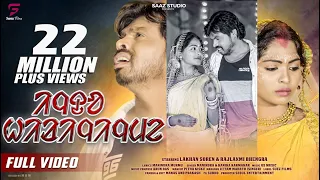 tui hamke bhule ja santali version ingdo hirigingme manindra murmu lakhan soren