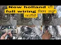 New holland full wiring how to complete New Holland wiring