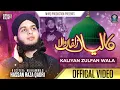 Download Lagu New Naat 2025 | Kaliyan Zulfan Wala | Muhammad Hassan Raza Qadri