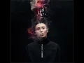 戒烟 - Quit Smoking - Ronghao Li