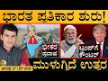 Download Lagu ಪೂರ್ಣ ಯುದ್ಧಕ್ಕೆ ತಯಾರಾಗಿ: ರಾಜನಾಥ್‌ ಸಿಂಗ್‌! | India Counters US | J\u0026K Flood |  Masth Magaa | Full News