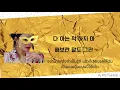 [THAISUB] 가르치지마 (Don’t teach me) - 에일리 (Ailee)