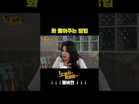 화 풀어주는 방법