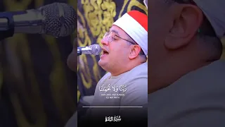 سورة البقره بصوت الشيخ محمود الشحات أنور دندنها