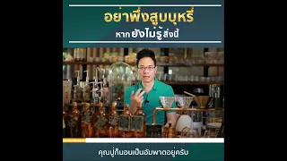  ถ้าสูบบุหรี่ต่อหลังจากเป็นอัมพาต จะเกิดอะไรขึ้นบ้าง 