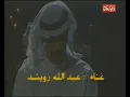 لي حسيت - عبدالله الرويشد