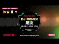 Download Lagu ♪ 朋友 DJ Peng You Remix Manyao Full Bass 🔥🔥