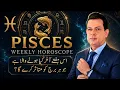 Pisces Weekly Astrology August 8 15 2026 Solar Eclipse 4 Major Planetary Shifts