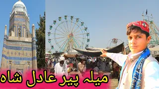 mela peer adil shah darbar peer adil shah mela