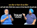 Download Lagu ਆਹ ਬੰਦਾ ਤਾਂ ਸਿਰਾ ਹੀ ਕਰ ਦਿੰਦਾ ਨਹੀਂ ਢਕੀ ਰਹਿਣ ਦਿੱਤੀ ਪੰਜਾਬ ਸਰਕਾਰ ਦੀ ਕੱਢ ਲਿਆਂਦੀ ਅੰਦਰਲੀ ਗੱਲ