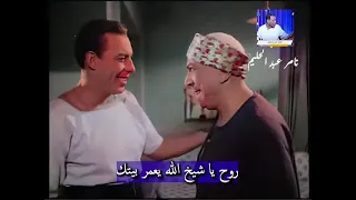 قفشات فيلم رصيف نمره 5 فريد شوقي زكى رستم محمود المليجي 