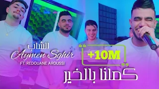                                                             كملنا بالخير                      دندنها