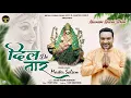 Download Lagu DIL DE TAAR || MASTER SALEEM || DEVI BHAJAN 2021 NAVRATRI SPECIAL || MASTER MUSIC