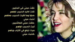 علقت عيني مع الكلمات  علقت عيني مع الكلمات