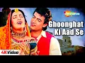 Lagu Ghoonghat Ki Aad Se - 4K Video | Hum Hain Rahi Pyar Ke | Aamir Khan, Juhi Chawla | Kumar Sanu Songs