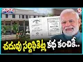 Download Lagu .Educational Degrees Are Private, Not Disclosable Under RTI: Delhi HC in PM Modi Degree Case | v6