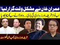 Download Lagu عمران خان نے مشکل وقت گزار لیا! اب نواز شریف اور زرداری کی باری ۔۔
