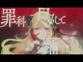 HOLLOW HUNGER / 角巻わため(Cover)
