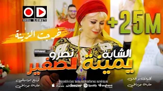 Okba Djomati Cheba Yamina Cheb Nasro Sghir Khorjt Goudam Lbab Music Video 2020  Okba Djomati Cheba Yamina Cheb Nasro Sghir Khorjt Goudam Lbab Music Video 2020