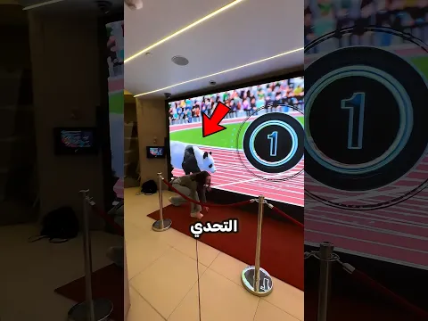 ظن أن الفوز سهل… لكنه لم يتوقع هذا! 💀😱