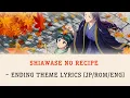 Download Lagu [Lyrics] ~ The Apothecary Diaries Season 2 | Shiawase no Recipe | Ending Song [JP/WOM/ENG]