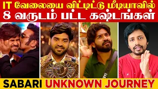 நல்லா படிச்சி வீணாப் போன Bigg boss 9 Sabari 🛑 | Vijay Television | Sha boo three | Rj Sha