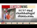 സിപിഎം വയനാട് ജില്ലാക്കമ്മറ്റി അം​ഗത്തിനെതിരായ ജാതി അധിക്ഷേപ പരാതി; പനമരം പൊലീസ് കേസെടുക്കില്ല
