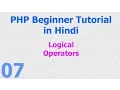 007 PHP Operator Part 2 - Logical Operator Hindi