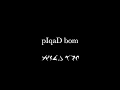 Lagu pIqaD bom