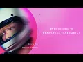 Download Lagu 《和訳》TXT \