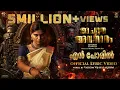 En Poril Official Lyrical Video| Achyuta Avataaram | VaikomVijayalakshmi | Prasanna Kumar | Punith