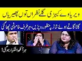 Lagu Shazia Manzoor got emotional while singing the song | Weriya Ve Kehri Galle Nazran | Zabardast