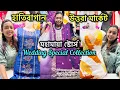 Lagu Hatibagan Uttara Market Kurti Collection || Mahamaya Stores | Wedding Special Collection 🔥🔥