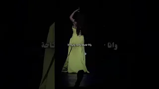  اليسا الفرحة الي انا فيها دي كلها ترجع ليك وانا جمبك راضية ومرتاحة لكل مافيك     دندنها