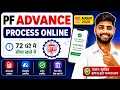 PF Advance kaise nikale EPF Wit rawal Process 2026 Form 31 How to wit raw PF online