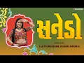 Download Lagu Sanedo Navratri 2025 | Lalitya Munshaw \u0026 Kishore Manraja | Ultimate Gujarati Garba Hits | Red Ribbon
