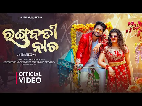 Download MP3 Rangabati Nacha | Official Full Video |  Romyanjali, Manmay  | Ira Mohanty , Human Sagar | Odia Song