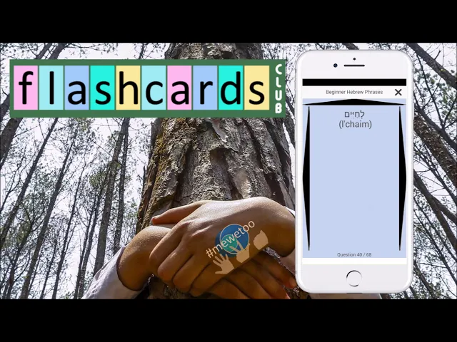 Flashcards Club app - Create/Share Flashcards!
