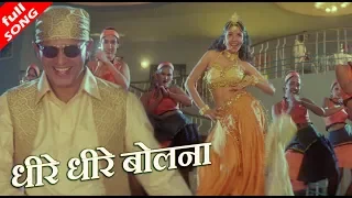  dheere dheere bolna hd mohammed aziz kavita krishnamurthy
