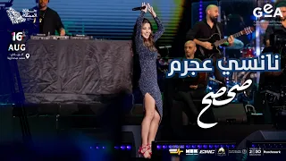 نانسي عجرم   صحصح  حفلة جولة المملكة  السعودية      دندنها