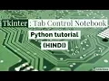 Tkinter 4 Tabbed Control Widget Hindi
