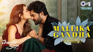 Mallika Gandha - Lyrical | Telusu Kada | Siddu Jonnalagadda, Raashii Khanna, Thaman S, Sid Sriram
