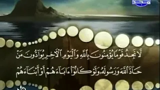 جزء المجادلة قد سمع كاملا ترتيل الشيخ محمد صديق المنشاوي من قناة المجد للقرآن الكريم 