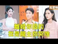 Download Lagu 拜金女嫌棄幹代駕的窮小子丈夫，為抱富二代大腿逼他離婚，怎料下秒宴會上各界大佬紛紛向窮小夥俯首稱臣，原來他的真實身份是權勢滔天的鎮國龍主，渣女悔斷腸！全集 #短剧 #玄幻 #爽文 240919yd