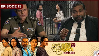 Genu Pirimi Mal Palathuru | ගෑනු පිරිමි මල් පලතුරු| EPISODE 15 | 2026.10.11 | Rupavahini TeleDrama